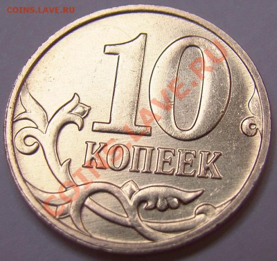 Полный раскол на аверсе 10.12М до 21.00 мск 21.10.12 - DSC00842