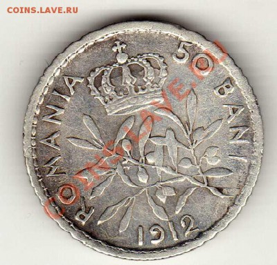 Ag РУМЫНИЯ 50 БАНИ 1912 ДО 25.10.12 В 22.00МСК (3398) - img403
