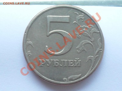 помогите определить 5 рублей 1997 года шт.2.3 - SDC10776.JPG