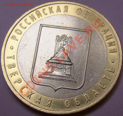 Тверская область шт.1.1А по Ю.К. до 21.00 мск 21.10.12 - DSC00837