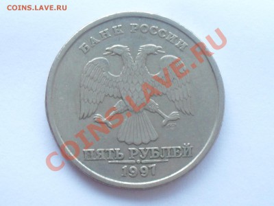помогите определить 5 рублей 1997 года шт.2.3 - SDC10780.JPG