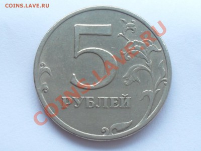 помогите определить 5 рублей 1997 года шт.2.3 - SDC10774.JPG