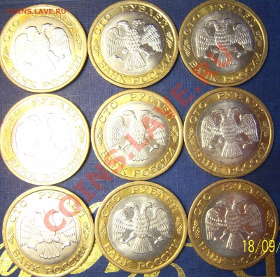 100 рублей 1992г. ММД-мешковые(оценка) - 101_0622.JPG