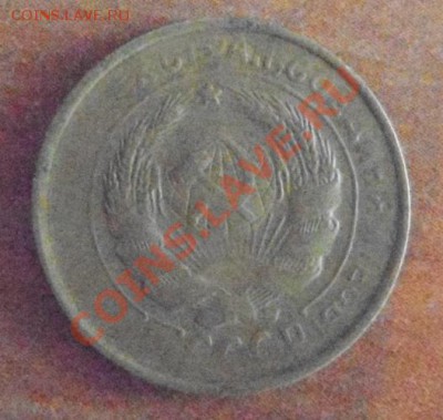 2 копейки 1931 не прочекан? - 2копейки.JPG