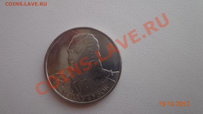 2 рубля Кутузов-раскол до 21.10.2012г. в 21.00 по МСК - DSC09195.JPG