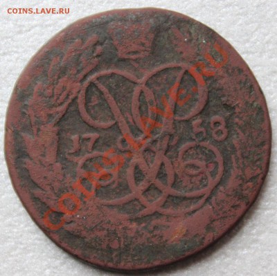 Оцените 2 копейки 1758-го года. - IMG_9190.JPG