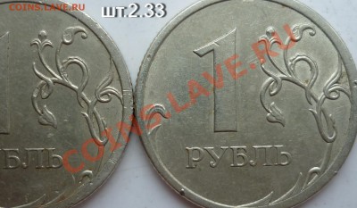 1 рубль 2009-10г.СПМД определение реверсов ? - P1110182.JPG