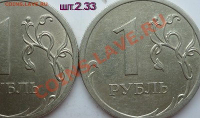 1 рубль 2009-10г.СПМД определение реверсов ? - P1110181.JPG