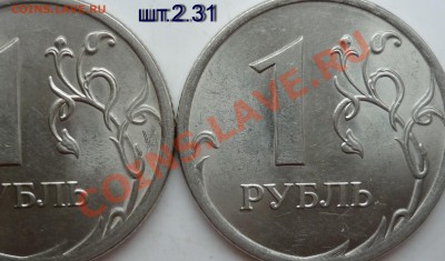 1 рубль 2009-10г.СПМД определение реверсов ? - P1110180.JPG