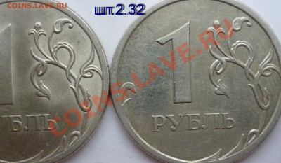 1 рубль 2009-10г.СПМД определение реверсов ? - P1110179.JPG