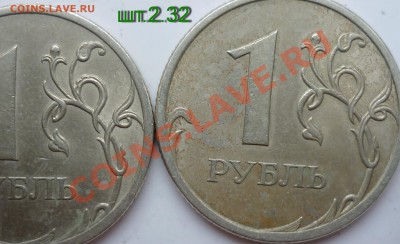 1 рубль 2009-10г.СПМД определение реверсов ? - P1110178.JPG