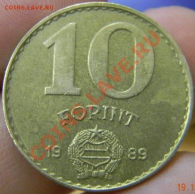 10 форинт Венгрия 1989г. - DSCN2959_thumb