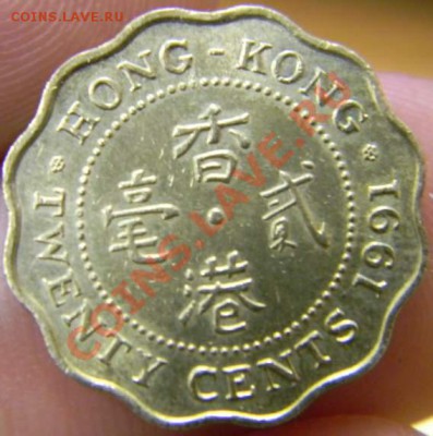 20 центов Гонг Конг 1991г. - DSCN2976_thumb