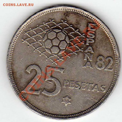 ИСПАНИЯ 25 ПЕСЕТ 1980 ФУТБОЛ ДО 25.10.12 В 22.00МСК (3299) - img440