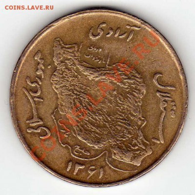 ИРАН 50 РИАЛОВ 1982 КАРТА ДО 25.10.12 В 22.00МСК (3299) - img424