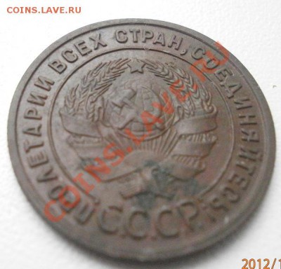 1 копейка 1925г - PA150019.JPG