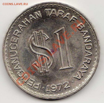 МАЛАЙЗИЯ РИНГГИТ 1972 КУАЛА-ЛУМПУР ДО 25.10.12 В 22Ч (3467) - img451