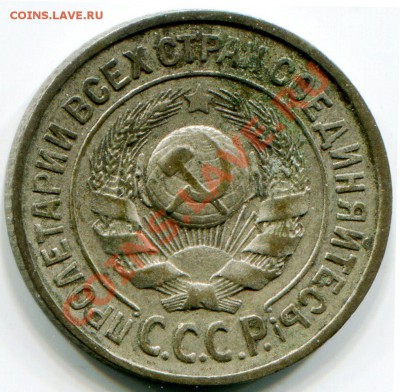 15 копеек 1924г. - 20277_1350638560