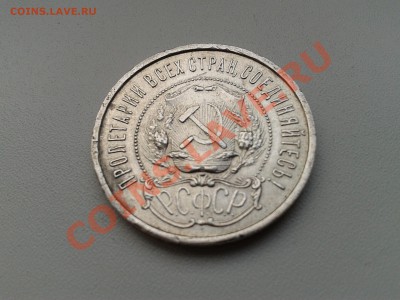 ПРОДАМ 25 КОПЕЕК 1894 ГОДА, 50 КОПЕЕК 1921,1922 ГГ. - 50 копеек 1921