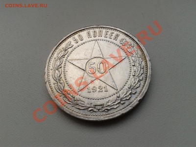 ПРОДАМ 25 КОПЕЕК 1894 ГОДА, 50 КОПЕЕК 1921,1922 ГГ. - 50 коп 1921
