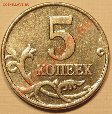 б+бонус 5коп2007 шт.1.12б. до 20.10 в 23-00 мск - IMG_0500.JPG