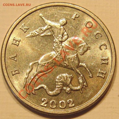 б+бонус 5коп2007 шт.1.12б. до 20.10 в 23-00 мск - IMG_0496.JPG