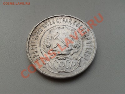 ПРОДАМ 25 КОПЕЕК 1894 ГОДА, 50 КОПЕЕК 1921,1922 ГГ. - 50 к 1922
