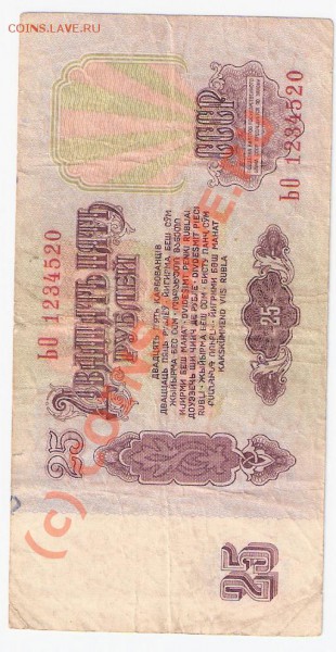 номера бон - Изображение