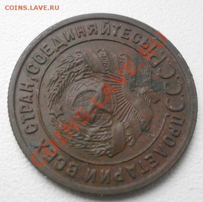 1 копейка 1925г - PA150020.JPG