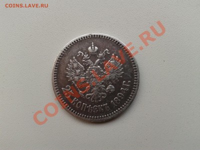 ПРОДАМ 25 КОПЕЕК 1894 ГОДА, 50 КОПЕЕК 1921,1922 ГГ. - 25 копеек 1894