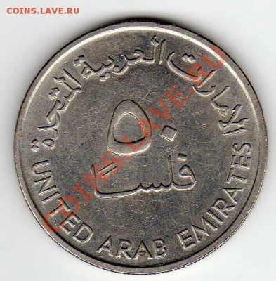 ОАЭ 50 ФИЛС 1973 НЕФТЕЗАВОД ДО 25.10.12 В 22.00МСК (3473) - img458
