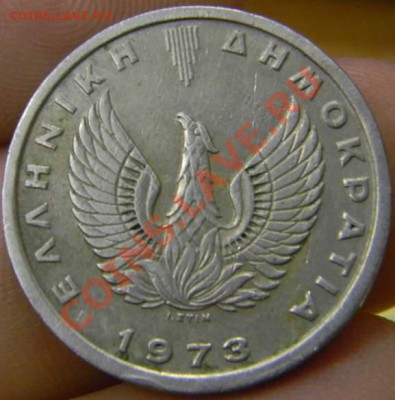 5 драхм Греция 1973г. - DSCN2997_thumb