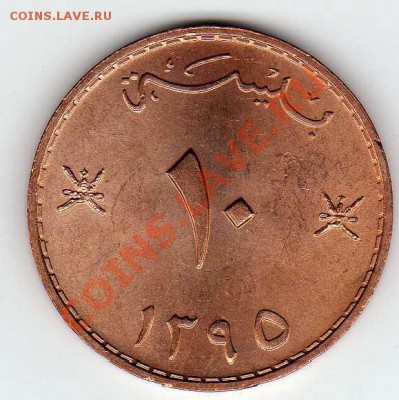ОМАН 10 БАЙСА 1975 ФАО ПАЛЬМЫ ДО 25.10.12 В 22.00МСК (3473) - img459