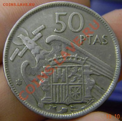 50 песет Испания 1957г. - DSCN3009_thumb