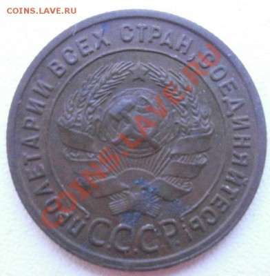 1 копейка 1925г - PA190026.JPG