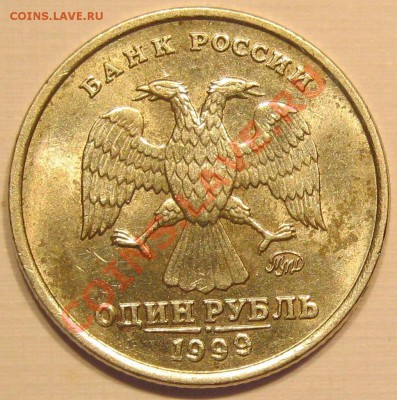 б+бонус 5коп2007 шт.1.12б. до 20.10 в 23-00 мск - IMG_0492_1.JPG