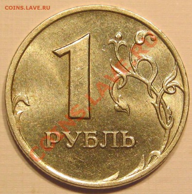 б+бонус 5коп2007 шт.1.12б. до 20.10 в 23-00 мск - IMG_0489_1.JPG