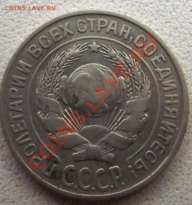 10 копеек 1927 на определение - DSCF2338.JPG