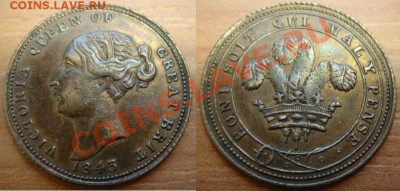Великобритания: токен 1843 Виктория СОСТОЯНИЕ до 24.10 22-00 - Токен 1843.JPG