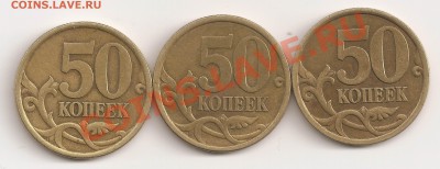 50 коп 2003 сп Шт. 2.32, Шт. 2.21- две,опознание. - сканирование0011