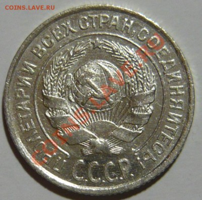 10 копеек 1924г ,aUNC ,Штемпельные до 23,10,12 (вт)в 22,00 - P1030687.JPG