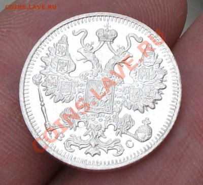 15 КОПЕЕК 1916 ГОД отличная - DSCF0716ммм