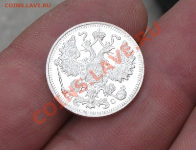 15 КОПЕЕК 1916 ГОД отличная - DSCF0716чч