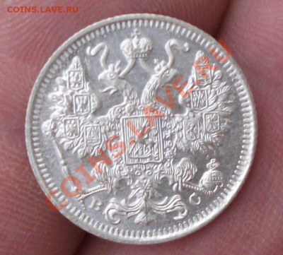 15 КОПЕЕК 1916 ГОД отличная - DSCF0717пп