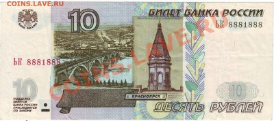 Радары,красивые и редкие номера! - 10 Р. ЬК 8881888.JPG
