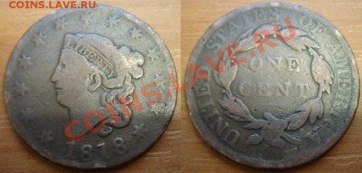 США: большой цент 1818 года до 24.10.12, 22-00 - 1 цент США 1818-2.JPG