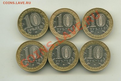 10 руб МВД и ВС РФ шт. AII.AIV.БII до 24.10.2012 22-00 мск - 33_cr