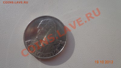 2 рубля Кутузов (засорение) до 21.10.12г. в 21.00 по МСК - DSC09193.JPG