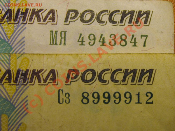 Разный шрифт номера - IMG_1912.JPG