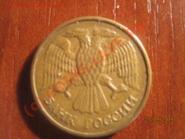 50 копеек 1998 года (брак, поворот 180) до 28.09 - IMG_8827